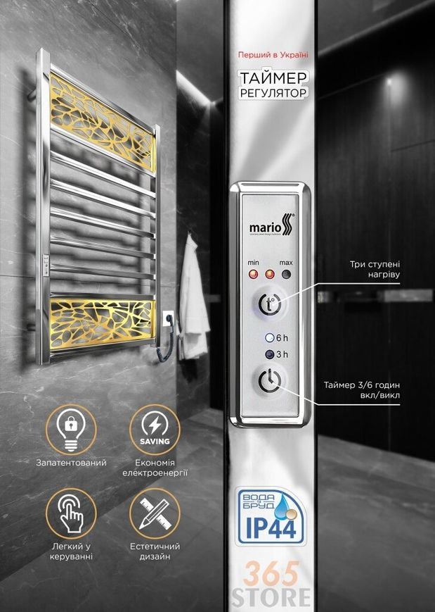 Полотенцесушитель электрический MARIO Гера-I 800х500/80 TR левое подкл. - 2.2.1803.03.P