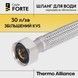 Шланг для подключения воды Thermo Alliance Forte 200 см 1/2"x1/2" ВВ нерж. оплетка TAF385W200