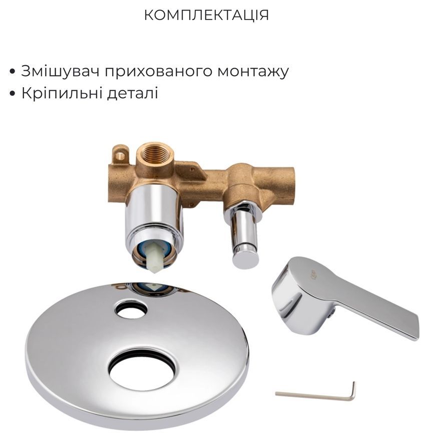 Смеситель скрытого монтажа для ванны/душа QTAP &Uacute;&scaron;těk QTUST6216107ODC - QTUST6216107ODC