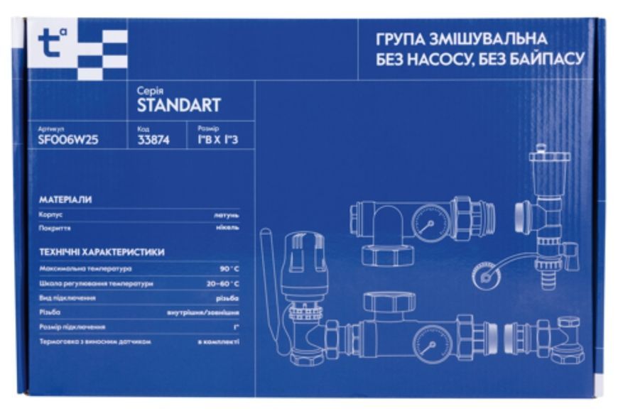 Змішувальна група Thermo Alliance Standart 1'' без байпаса, без насосу SF006W25 - SF006W25