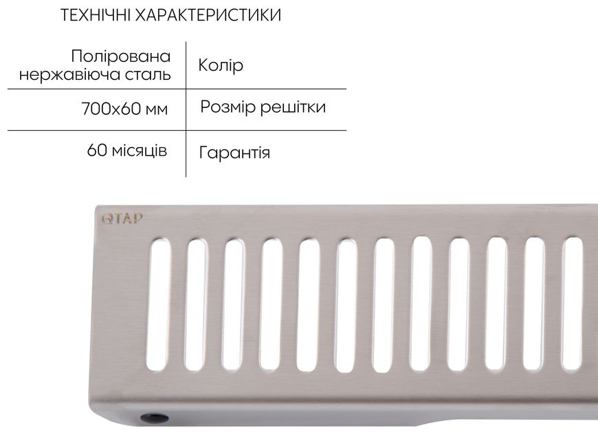 Трап Qtap Scorpio FA700 SUS304 700 мм лінійний із сухим затвором, поворотный сифон QTSCOFA700 - QTSCOFA700