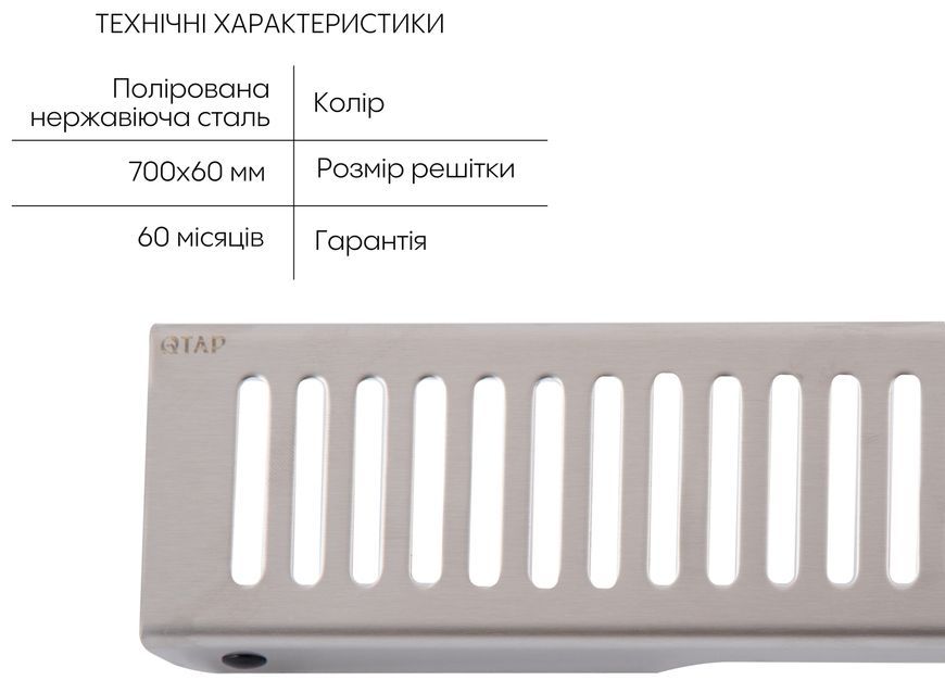 Трап Qtap Scorpio FA700 SUS304 700 мм линейный с сухим затвором, поворотный сифон QTSCOFA700 - QTSCOFA700