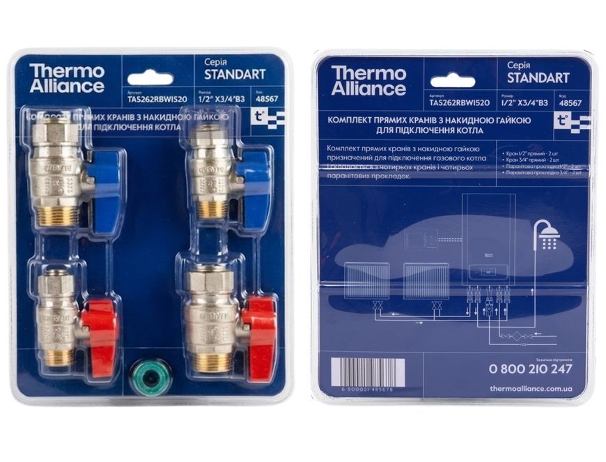 Комплект кранів кульових прямих з накидною гайкою Thermo Alliance Standart 1/2", 3/4" ВЗ для підключення котла TAS262RBW1520