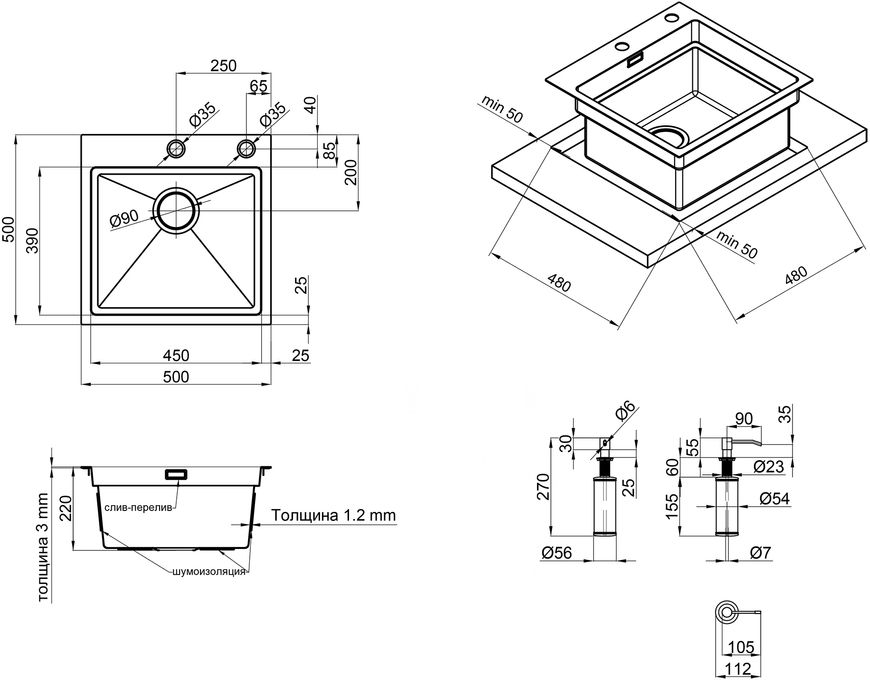 Кухонна мийка інтегрована QTAP DH5050 Satin 3,0/1,2 мм + сушарка + диспенсер - QTDH5050SET3012
