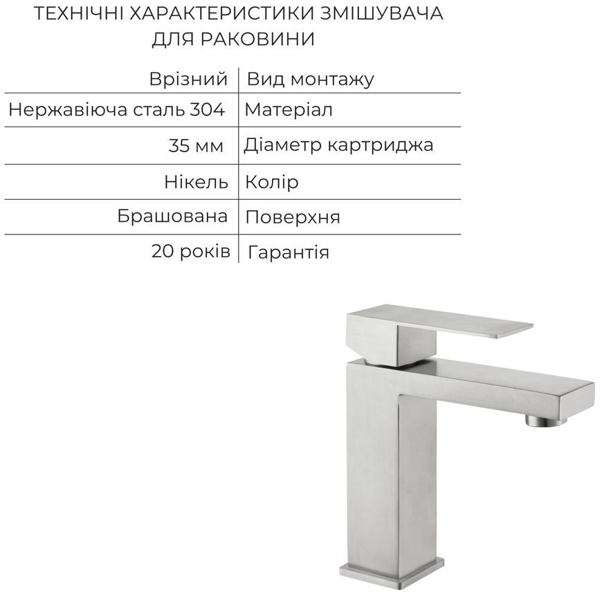 Змішувач для раковини низький Lidz Helix 001F Nickel k35 LDHEL001FNKS49178 - LDHEL001FNKS49178