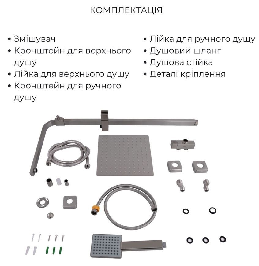 Душевая система (стойка) Lidz Kubis 1120 Nickel на 2 потребителя без смесителя LDKUB1120NKS46111 - LDKUB1120NKS46111