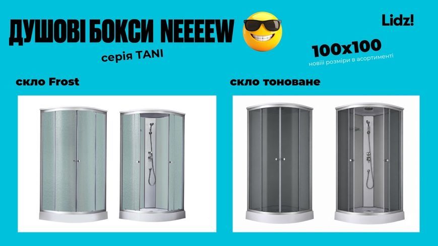 Душовий бокс Lidz Tani SB100x100.SAT.LOW.FR низький, скло Frost 4 мм + стінки WHI LTSB100100SATLOWFR - LTSB100100SATLOWFR
