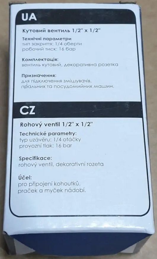 Кутовий вентиль Imprese 1/2"х1/2" чверть обороту AV02 хром