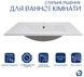 Раковина врізна прямокутна Qtap Albatross 710х465х170 White QT01113070CW1 - QT01113070CW1 - 5
