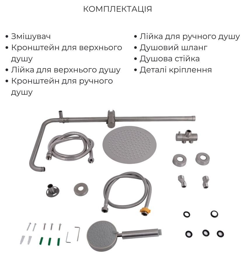Душевая система (стойка) Lidz Aria 1120 Nickel на 2 потребителя без смесителя LDARI1120NKS46112 - LDARI1120NKS46112