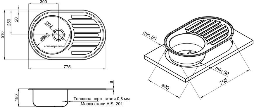 Кухонна мийка QTAP 7750 Satin 0,8 мм (180) - QT7750SAT08