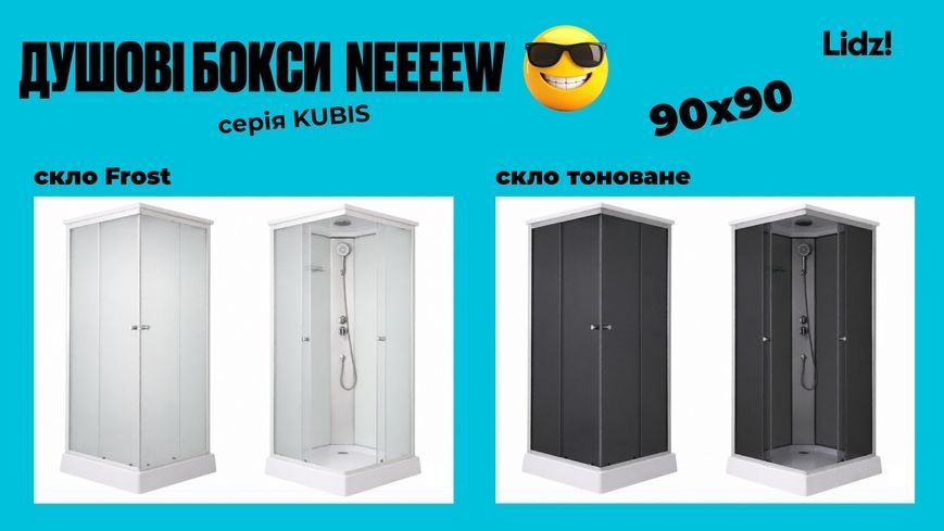 Душовий бокс Lidz Kubis SB90x90.SAT.LOW.FR низький, скло Frost 4 мм + стінки WHI LKSB9090SATLOWFR - LKSB9090SATLOWFR