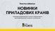 Кран приборный вентельный угловой Thermo Alliance Forte 1/2"Н&times;3/4"Н латунь TAF341W1520
