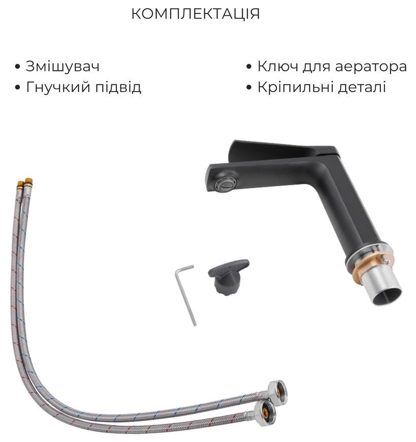 Змішувач для умивальника QTAP Slavonice QTSLA1042103B чорний - QTSLA1042103B