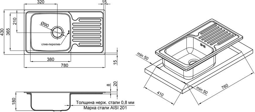Кухонная мойка QTAP 7843 Micro Decor 0,8 мм (180) - QT7843MICDEC08