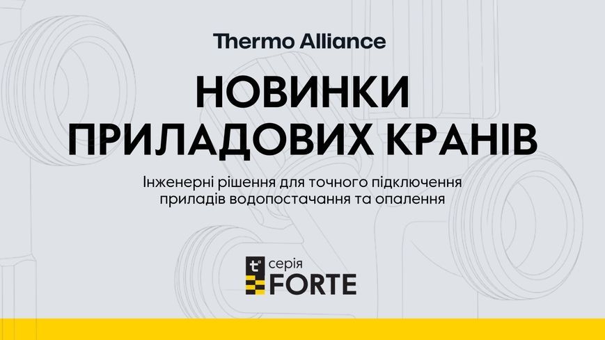 Кран приборный вентельный угловой Thermo Alliance Forte 1/2"Н&times;3/4"Н латунь TAF341W1520