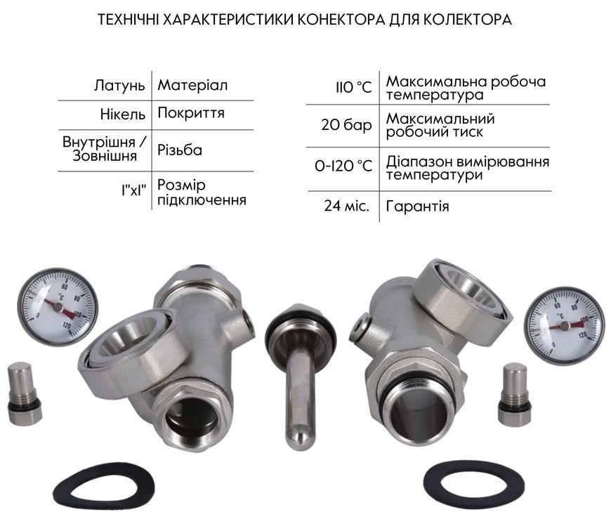 Змішувальна група з байпасом та зливною групою SD Forte SF238W2047497 - SF238W2047497