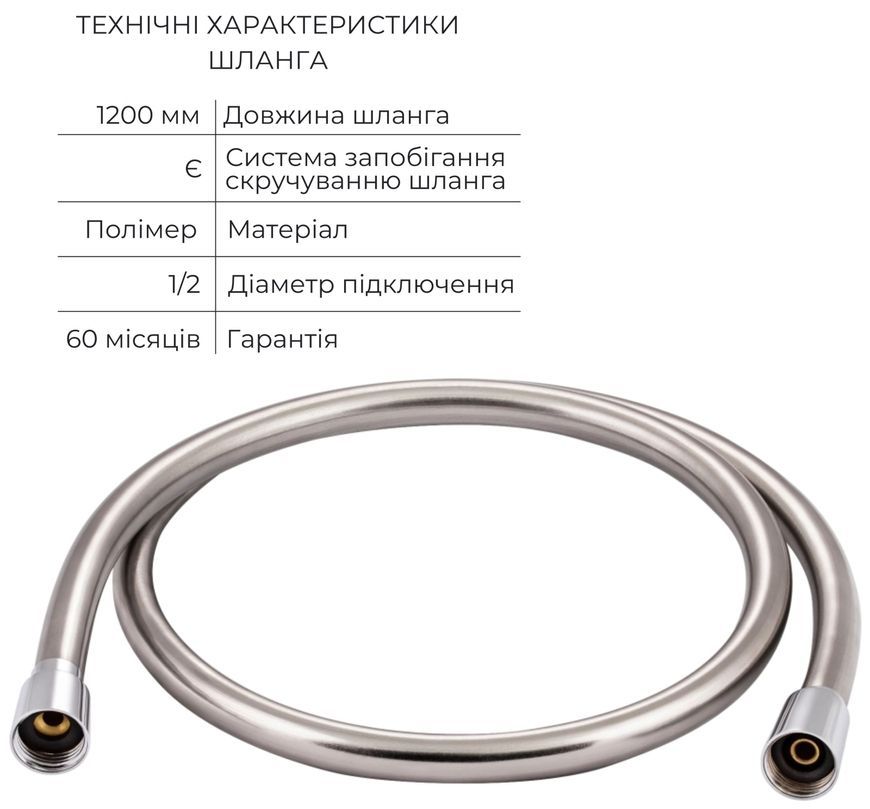 Шланг для душу QTAP Hadice PVC120C 1,20 м хром QTHADPVC120C - QTHADPVC120C