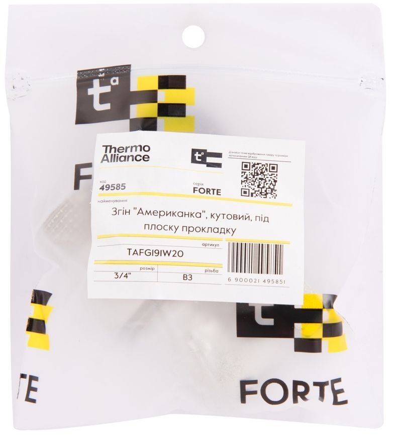 Згін-американка Thermo Alliance Forte 3/4" ВЗ нікельований, кутовий, під плоску прокладку, латунь TAFG191W20