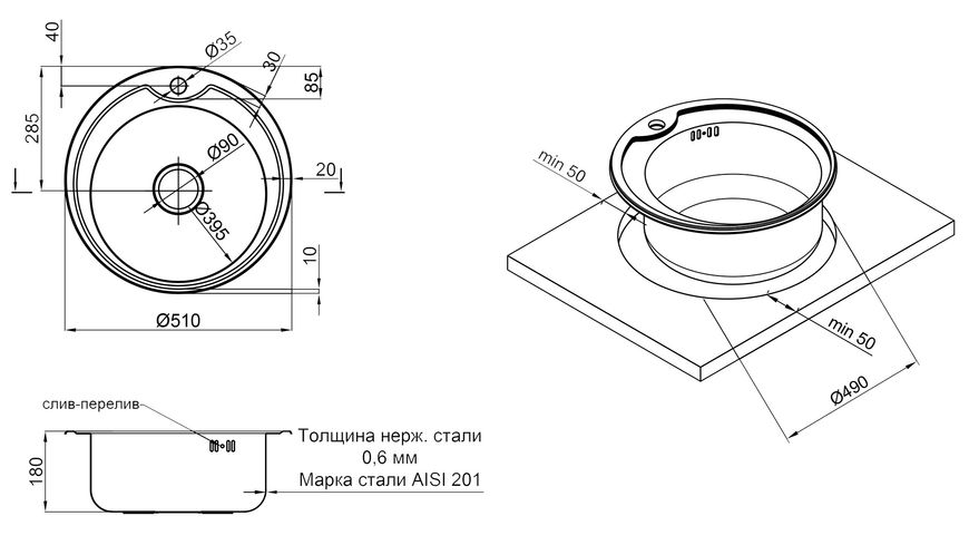 Кухонная мойка LIDZ 510-D Decor 0,6 мм (180) - LIDZ510D06DEC