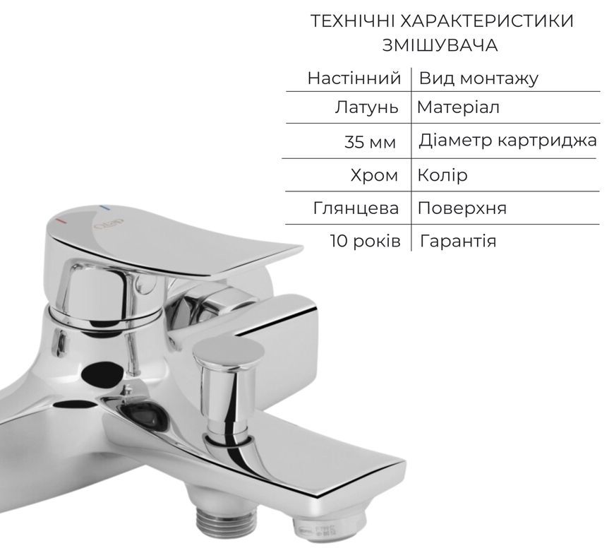 Змішувач для ванни QTAP Nihonto 3022101DC з коротким виливом QTNH3022101DC - QTNH3022101DC