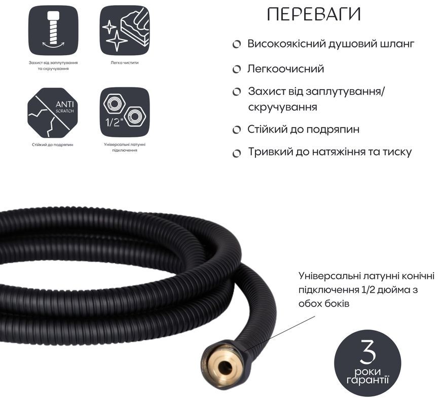 Шланг для душу QTAP Hadice 2,0 м чорний матовий QT054BL43075 - QT054BL43075
