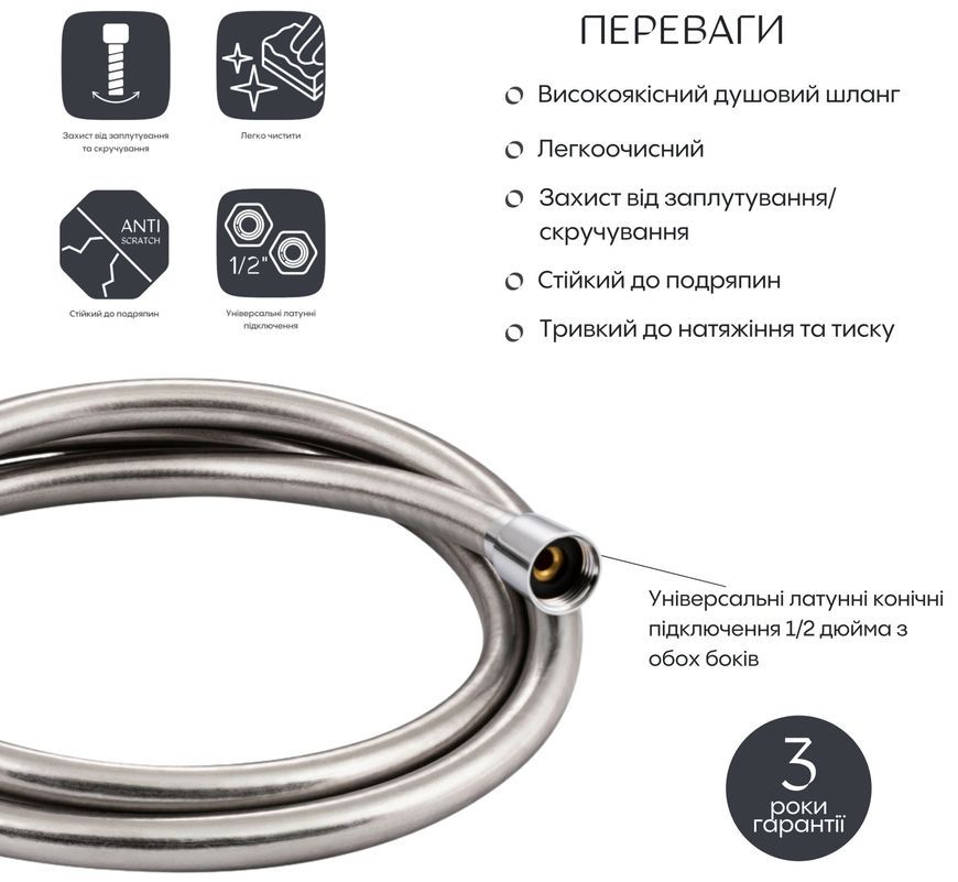 Шланг для душа QTAP Hadice PVC160C 1,6 м хром QTHADPVC160C - QTHADPVC160C