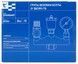 Група безпеки котла Thermo Alliance Standart 1" ВР латунь (у зборі) SD290  - SD290 - 6