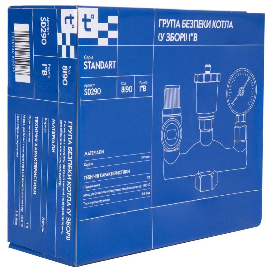 Група безпеки котла Thermo Alliance Standart 1" ВР латунь (у зборі) SD290  - SD290
