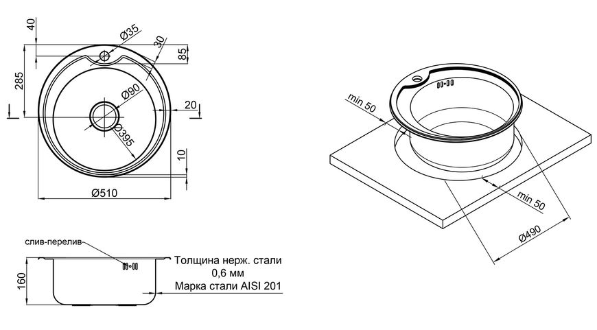 Кухонна мийка LIDZ 510-D Satin 0,6 мм (180) - LIDZ510D06SAT