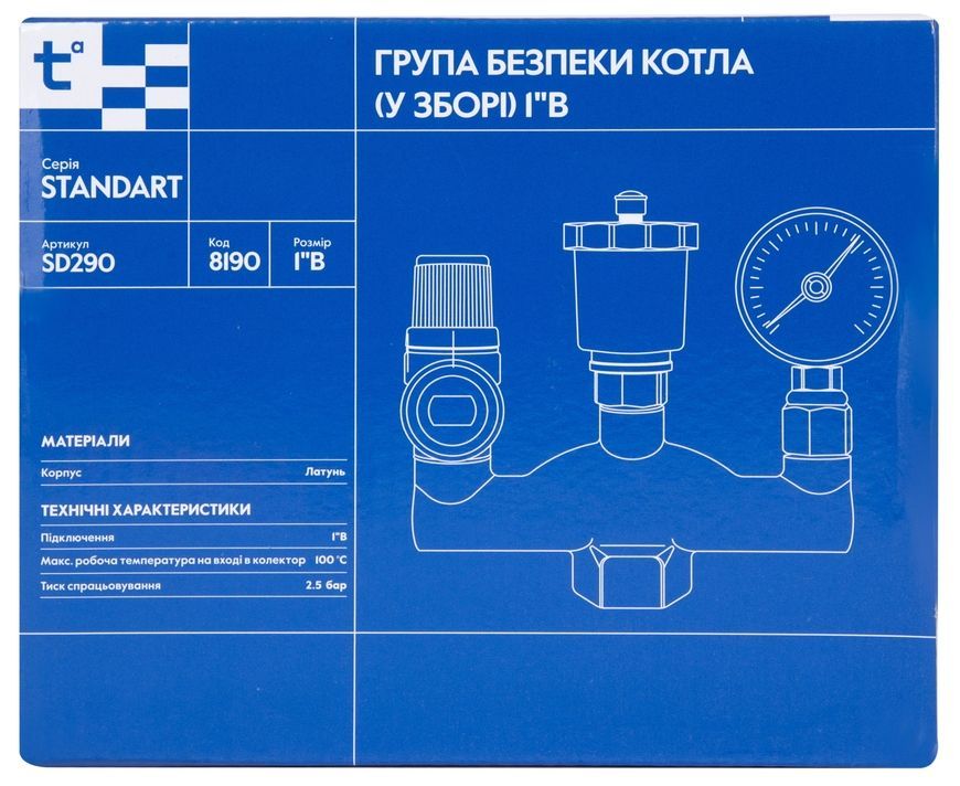 Група безпеки котла Thermo Alliance Standart 1" ВР латунь (у зборі) SD290  - SD290