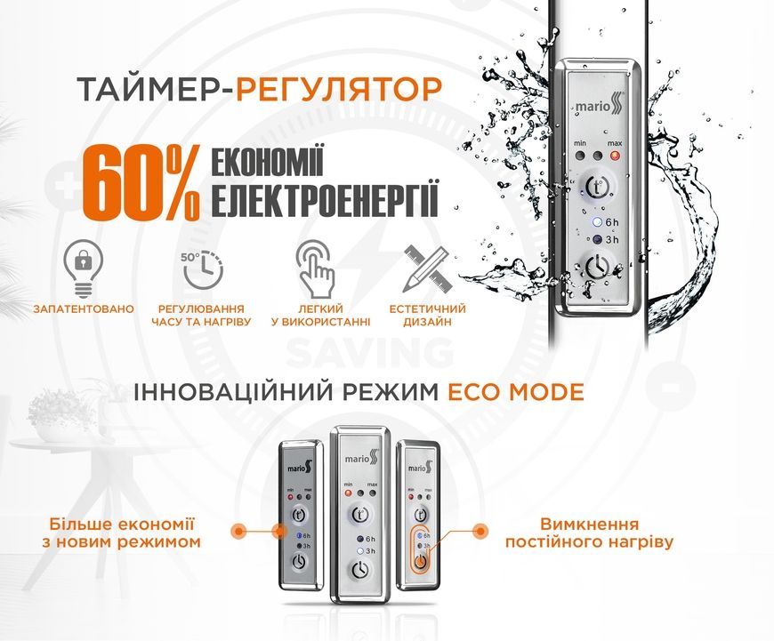 Рушникосушарка електрична MARIO Чікаго-І 800х500/80 TR K чорна матова 2.2.2101.03.BM - 2.2.2101.03.BM
