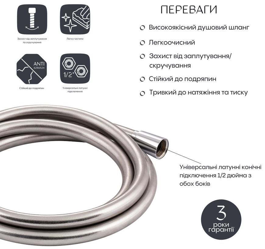 Шланг для душу QTAP Hadice 2,0 м хром QTHADPVC200C - QTHADPVC200C