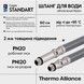 Шланг для підключення змішувача (пара) Thermo Alliance Standart 60 см NYLON M10x1/2"ВР TAS386W60