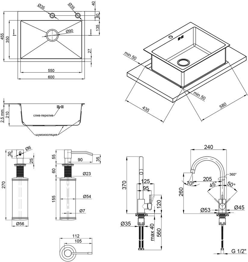 Набор QTAP D6045 SET 4 в 1:  кухонная мойка Satin, смеситель, сушилка, диспенсер - QTD6045SET