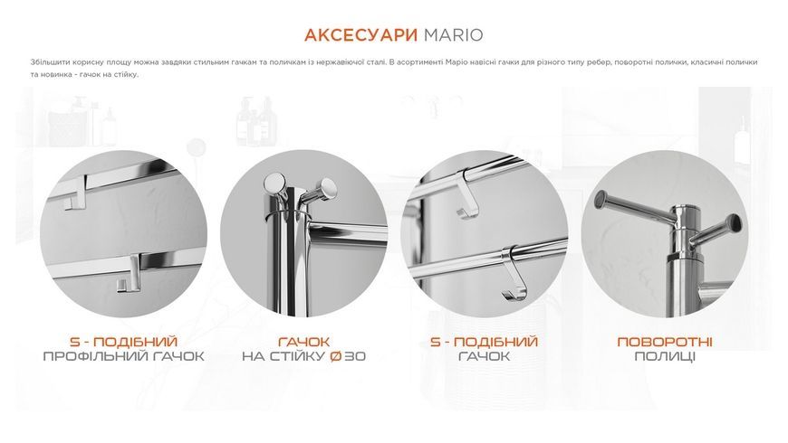 Полотенцесушитель водяной Mario INOX Премиум Классик 770х530/500 нержавеющая сталь 1.7.044598.P - 1.7.044598.P