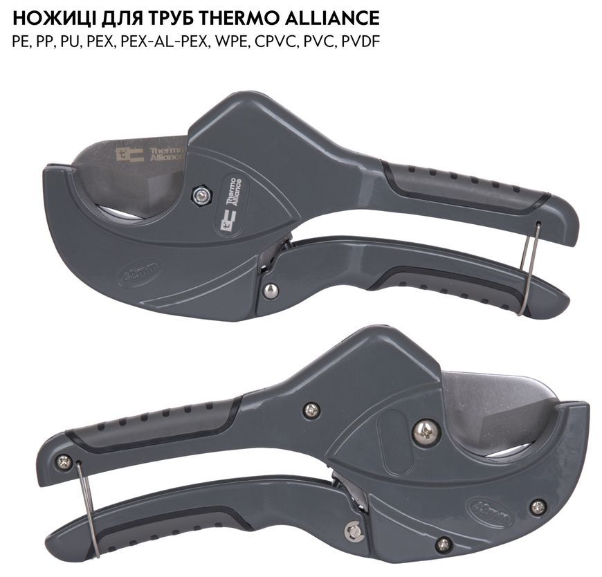 Ножницы для пластиковых труб (труборез) Thermo Alliance &Oslash;20-40 мм PRO-002