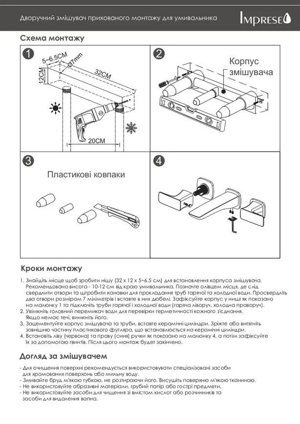 Змішувач для умивальника прихованого монтажу Imprese Podzima Zrala ZMK02170803 чорна бронза тосканська - ZMK02170803