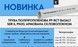 Труба полипропиленовая Thermo Alliance PP-RCT Basalt SDR 6, 32х4,4 мм, PN20, армированная стекловолокном DSA732 - DSA732 - 3