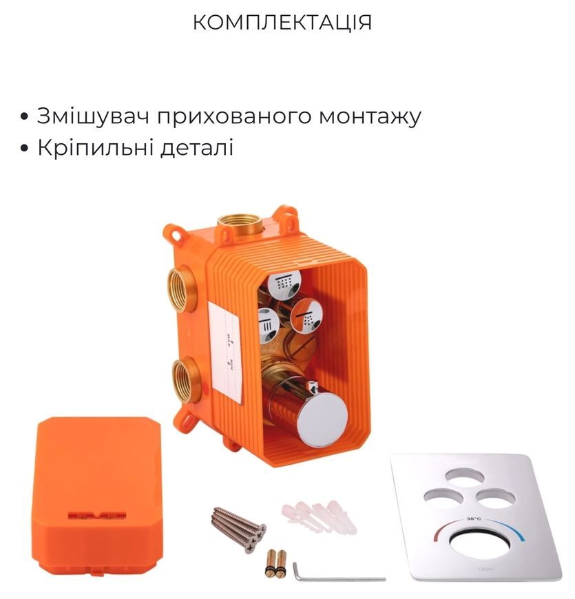 Смеситель встроенный термостатический для ванны/душа QTAP Votice QTVOT6443T105NKC хром - QTVOT6443T105NKC