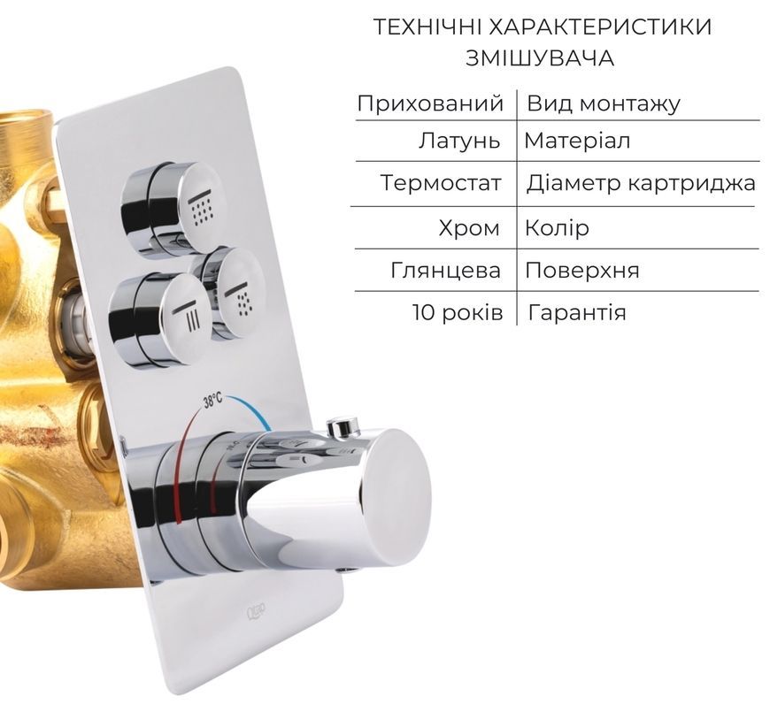 Смеситель встроенный термостатический для ванны/душа QTAP Votice QTVOT6443T105NKC хром - QTVOT6443T105NKC