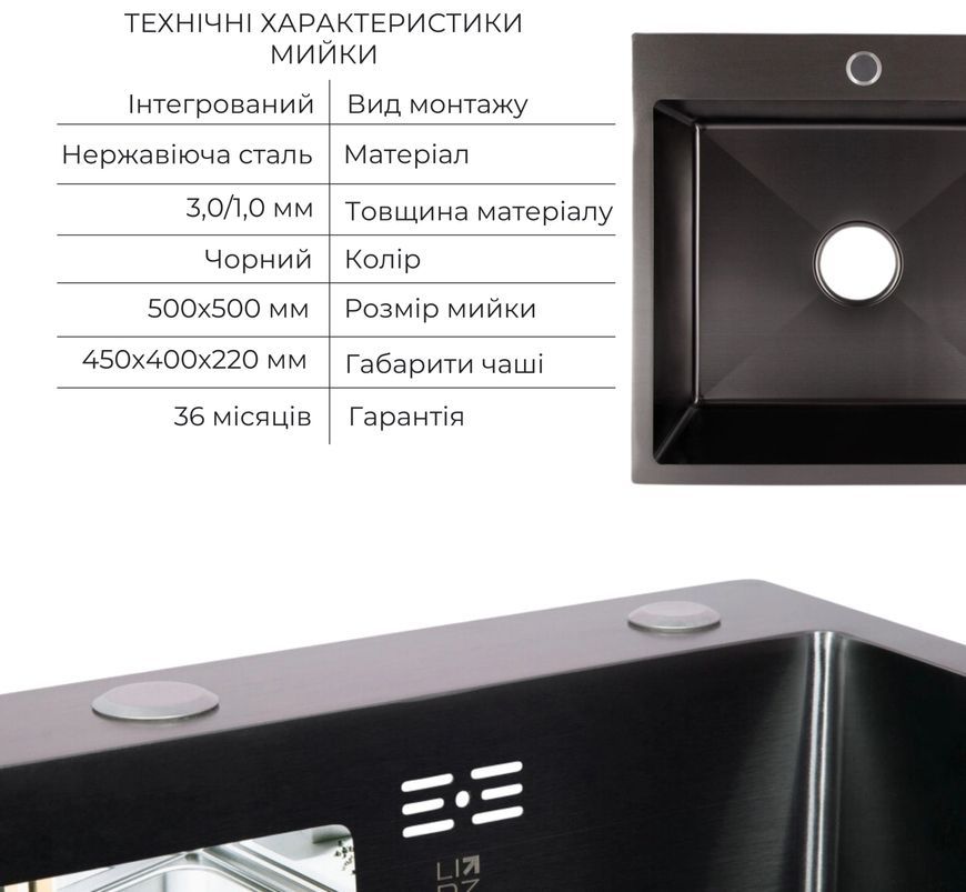Кухонная мойка LIDZ Handmade H5050B PVD Brush Black 3,0/1,0 LDH5050BPVD43619 черная - LDH5050BPVD43619