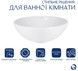 Раковина-чаша Qtap Owl накладная круглая 400х400х155 White с донным клапаном PU02 QT1911K53WN47319 - QT1911K53WN47319 - 5