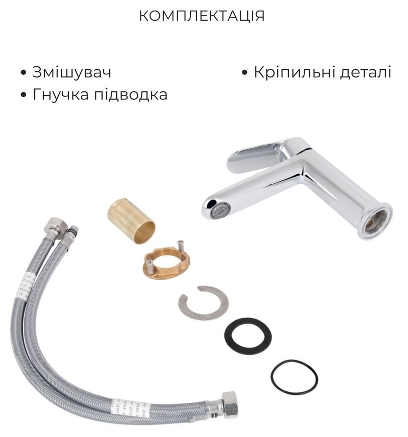 Смеситель для раковины Qtap Evia Chrome (k30) QTEVI2701CRM47576 - QTEVI2701CRM47576