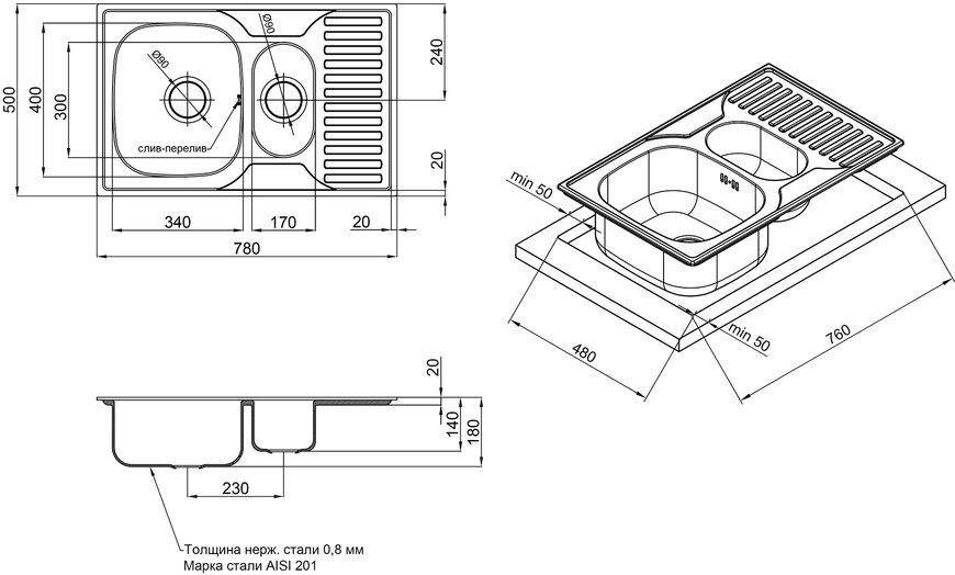 Кухонная мойка QTAP 7850-B Micro Decor 0,8 мм (180) с дополнительной чашей - QT7850BMICDEC08