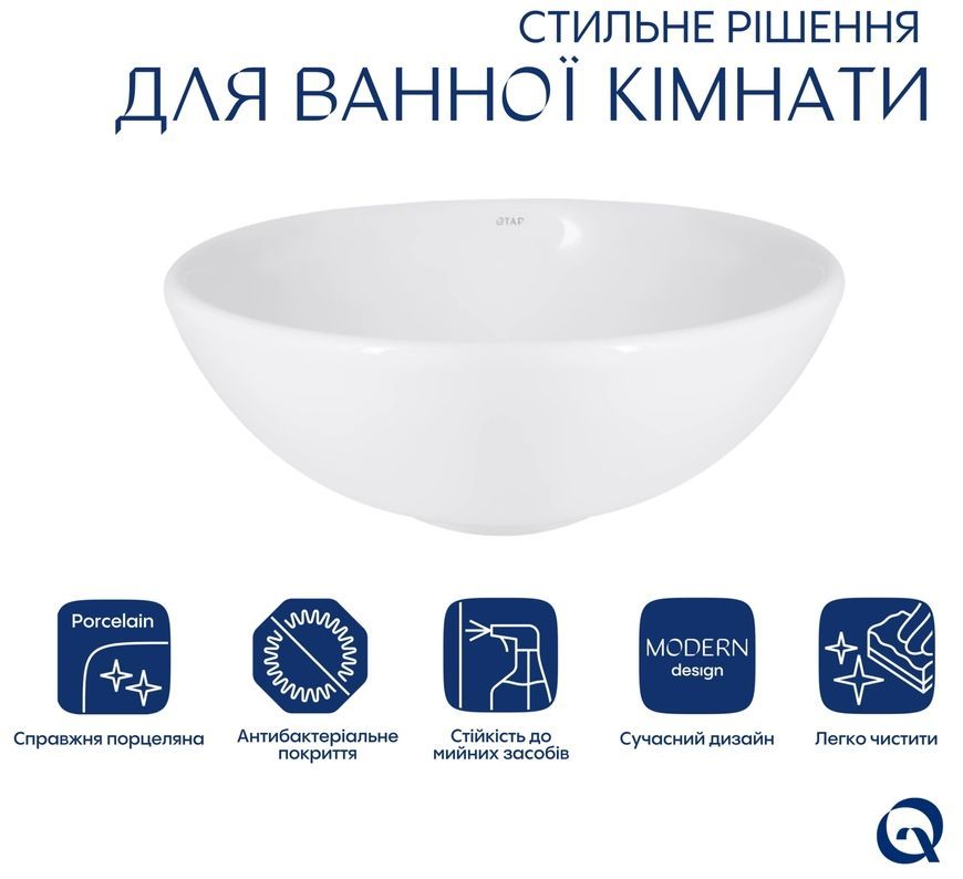 Раковина-чаша Qtap Owl накладная круглая 400х400х155 White с донным клапаном PU02 QT1911K53WN47319 - QT1911K53WN47319