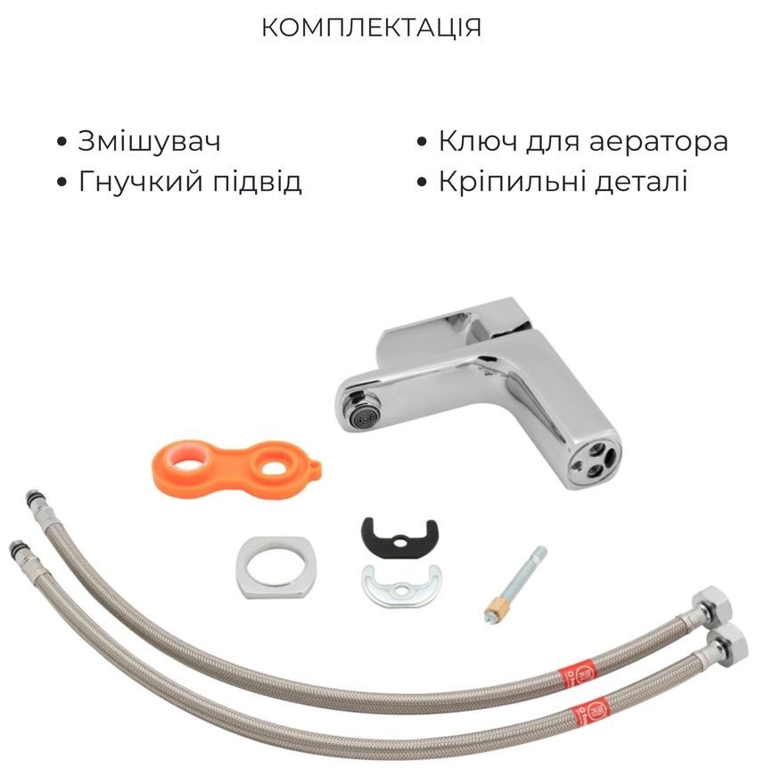 Змішувач для умивальника QTAP Lipno QTLIPNO10101C - QTLIPNO10101C