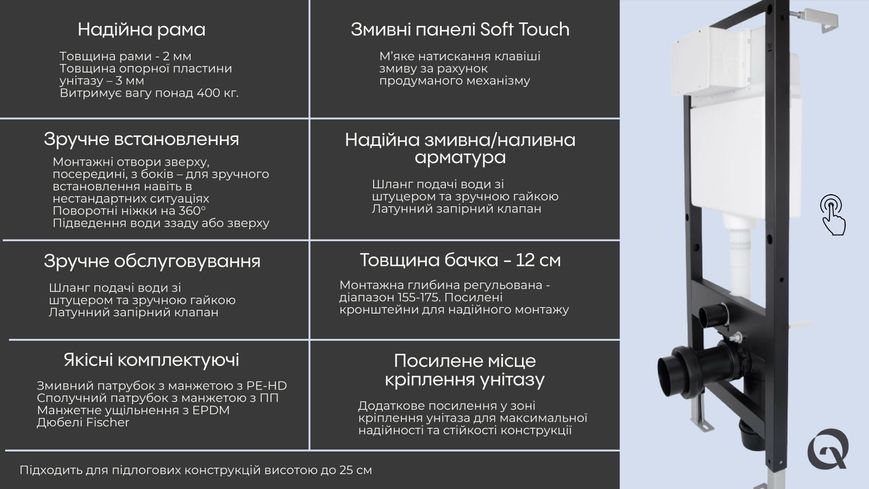Інсталяція для підвісного унітазу Qtap Standard 1120/1320x500x160/220 мм, 18/23 см QTSTD159BL49467 - QTSTD159BL49467