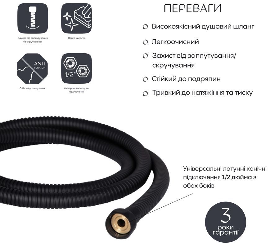Шланг для душа QTAP Hadice 1,6 м черный матовый QT054BL43074 - QT054BL43074