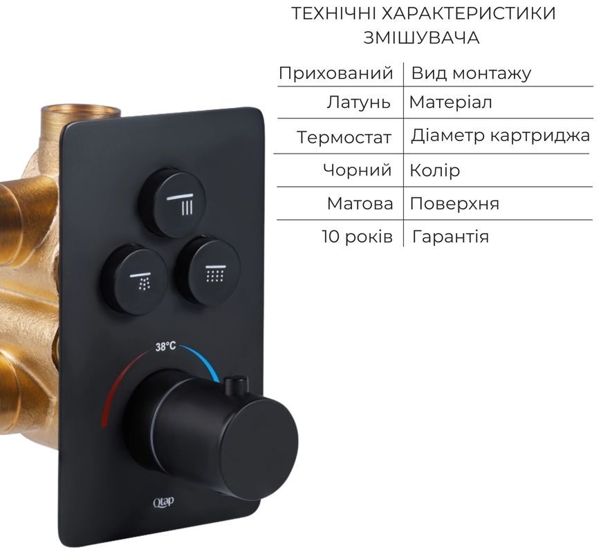 Смеситель встроенный термостатический для ванны/душа QTAP Votice QTVOT6443T105NKB черный - QTVOT6443T105NKB